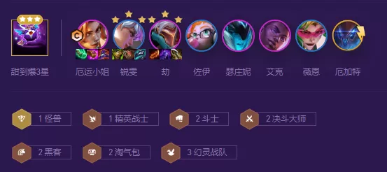 云顶之弈s8幻灵女枪劫阵容推荐 幻灵女枪劫阵容装备搭配攻略