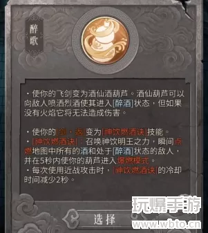 暖雪神饮明王攻略