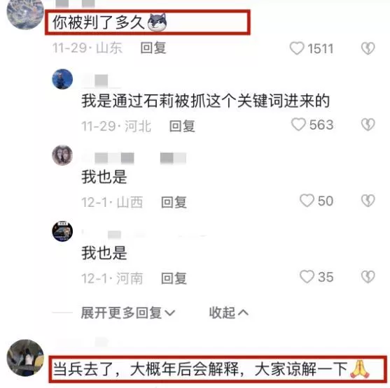 网红“石莉”被曝出轨女粉 出两万美元打胎