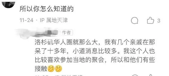 网红“石莉”被曝出轨女粉 出两万美元打胎
