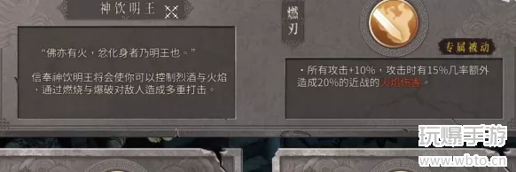 暖雪神饮明王攻略