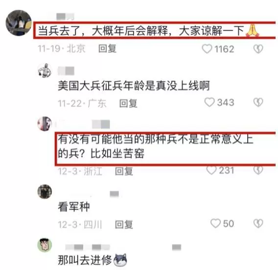 网红“石莉”被曝出轨女粉 出两万美元打胎