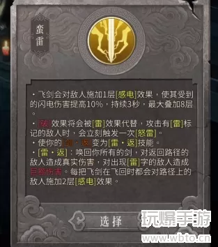 暖雪圣威怒雷金刚攻略
