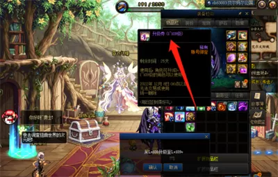 dnf升级110最快的方法 地下城与勇士升级110攻略[多图]图片3