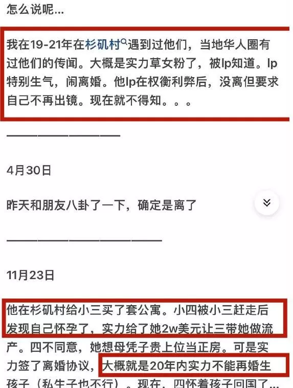 网红“石莉”被曝出轨女粉 出两万美元打胎