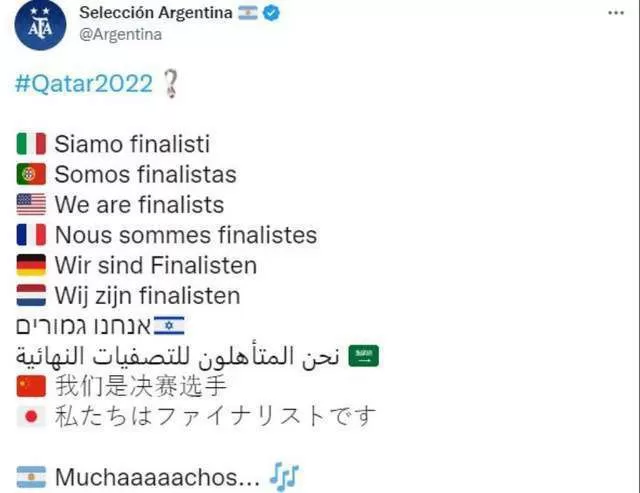 地位！阿根廷用亚洲3国语言庆祝晋级决赛：有中国，没韩国！