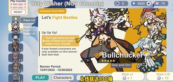 silly wisher攻略大全 原神同人小游戏攻略[多图]图片2