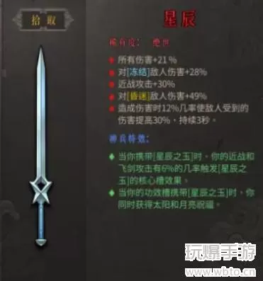 暖雪星辰怎么样