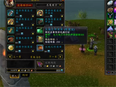 魔兽世界时空漫游商人售卖物品是什么 10.0时空漫游商人售卖物品介绍[多图]图片5