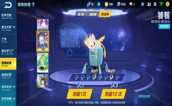 QQ飞车手游饕餮怎么获得 宠物饕餮获取方法[多图]图片2