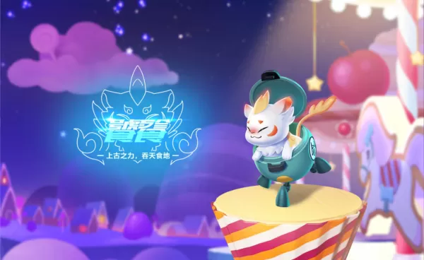 QQ飞车手游饕餮怎么获得 宠物饕餮获取方法[多图]图片3