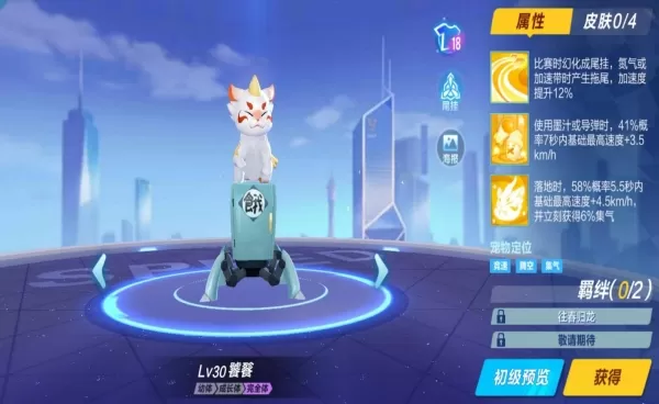 QQ飞车手游饕餮怎么获得 宠物饕餮获取方法[多图]图片6