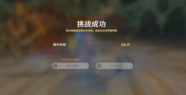 原神鏖战试炼攻略 迷城战线鏖战试炼图文通关解析[多图]图片13