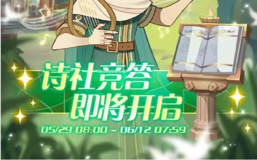 剑与远征耀光帝国王都在哪 诗社竞答耀光帝国王都位置答案分享