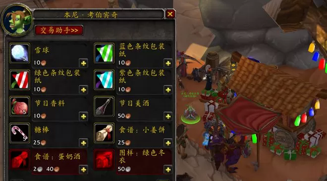 魔兽世界冬幕节奖励是什么 怀旧服wlk冬幕节奖励介绍