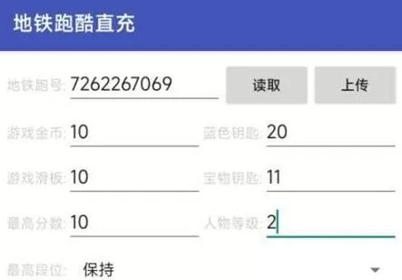 地铁跑酷双旦直充怎么用 2023双旦直充使用教程