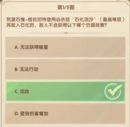 剑与远征12月诗社竞答第六天答案攻略 诗社竞答第六天答案最新