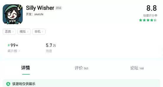 silly wisher怎么下载