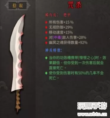 暖雪咒杀怎么样