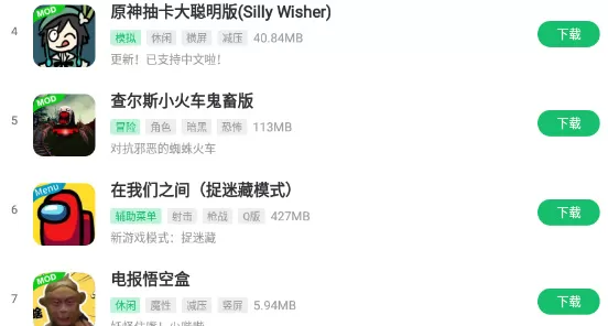 silly wisher怎么下载