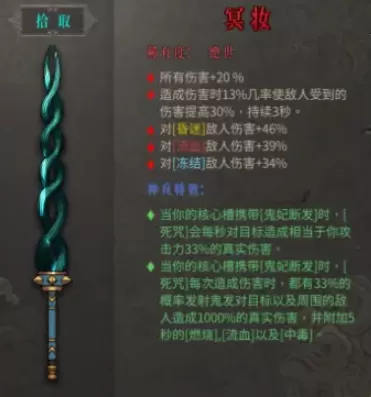 暖雪冥妆怎么样