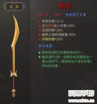 暖雪炽焰怎么样