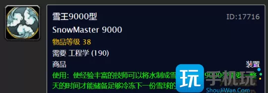 魔兽世界怀旧服wlk冬幕节任务流程  冬幕节活动任务全流程攻略