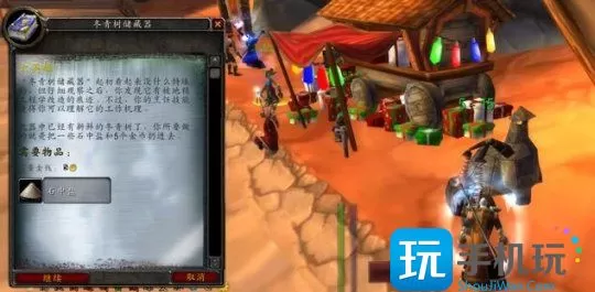魔兽世界怀旧服wlk冬幕节任务流程  冬幕节活动任务全流程攻略