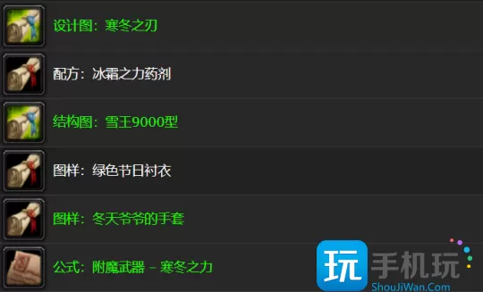 魔兽世界怀旧服wlk冬幕节任务流程  冬幕节活动任务全流程攻略