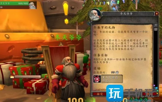 魔兽世界怀旧服wlk冬幕节任务流程  冬幕节活动任务全流程攻略