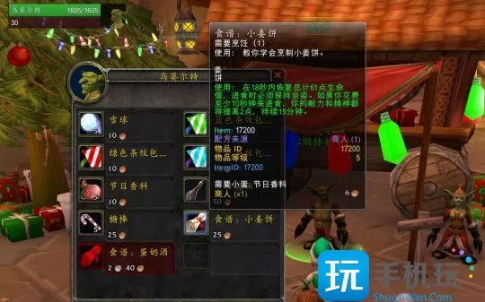 魔兽世界怀旧服wlk冬幕节任务流程  冬幕节活动任务全流程攻略