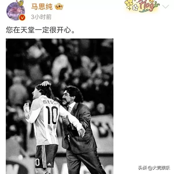 全网都在庆祝梅西夺冠 胡歌薛之谦太过激动