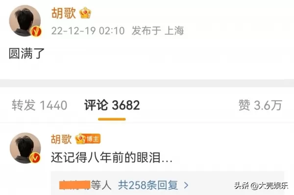 全网都在庆祝梅西夺冠 胡歌薛之谦太过激动