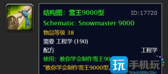魔兽世界怀旧服wlk冬幕节任务流程  冬幕节活动任务全流程攻略
