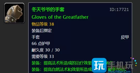 魔兽世界怀旧服wlk冬幕节任务流程  冬幕节活动任务全流程攻略