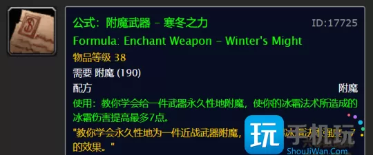 魔兽世界怀旧服wlk冬幕节任务流程  冬幕节活动任务全流程攻略