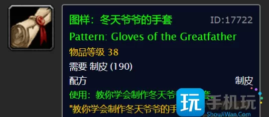 魔兽世界怀旧服wlk冬幕节任务流程  冬幕节活动任务全流程攻略