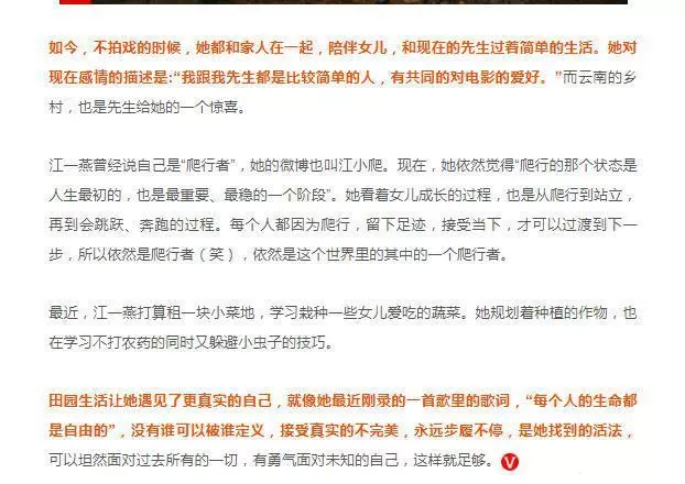 江一燕回应建筑奖争议事件 首度承认结婚生女