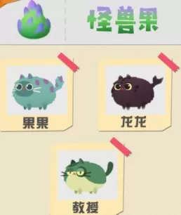 猫咪公寓2变异猫咪