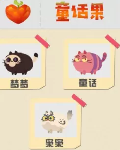 猫咪公寓2变异猫咪