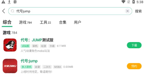 代号jump在哪下载