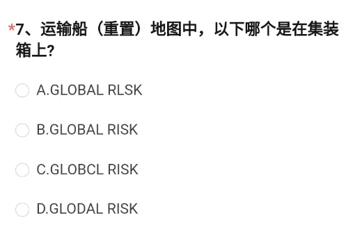 穿越火线体验服2022问卷答案12月