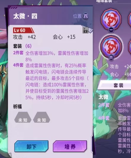 镇魂街天生为王阵容推荐 最强阵容搭配攻略汇总[多图]图片6