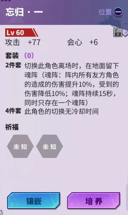 镇魂街天生为王阵容推荐 最强阵容搭配攻略汇总[多图]图片9