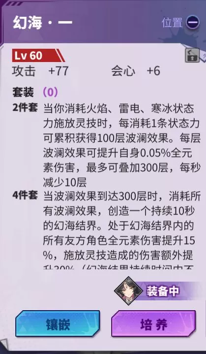 镇魂街天生为王阵容推荐 最强阵容搭配攻略汇总[多图]图片5