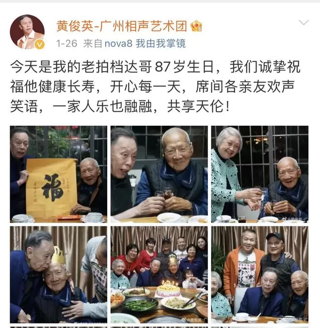 相声大师杨达病逝