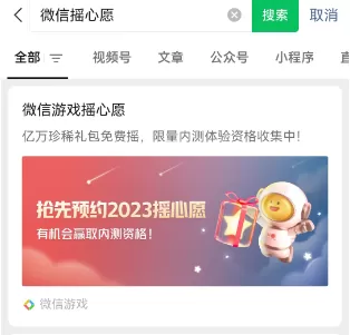 王者荣耀摇心愿2023