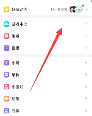英雄联盟手游摇心愿活动在哪里