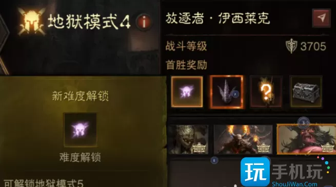 《暗黑破坏神不朽》怎么升到320级   快速升到320级玩法攻略