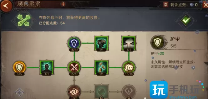 《暗黑破坏神不朽》怎么升到320级   快速升到320级玩法攻略